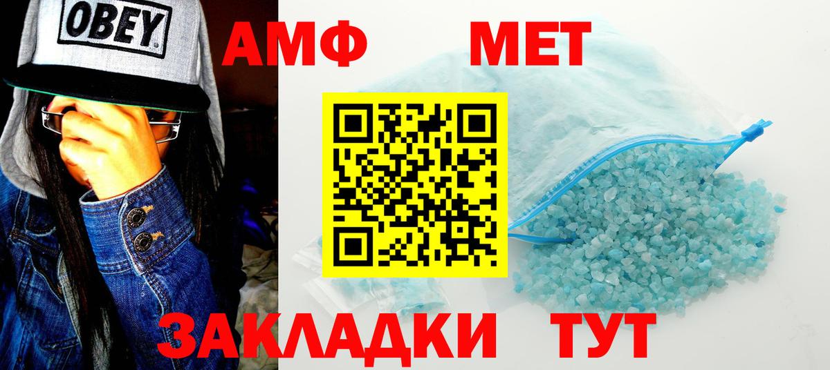 Амфетамин  АМФ Premium  Вход с VPN  Южноуральск 