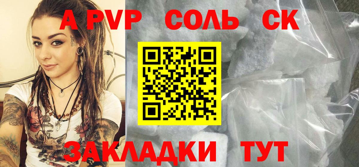 A-PVP СК КРИС  Alfa_PVP  Южноуральск  Вход с VPN  A-PVP СК КРИС  A-PVP VHQ 