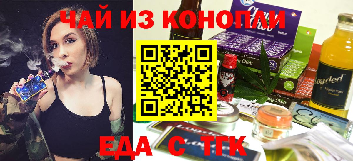 Cannafood марихуана  Вход с VPN  Южноуральск 