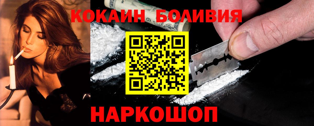 Cocaine Боливия Южноуральск