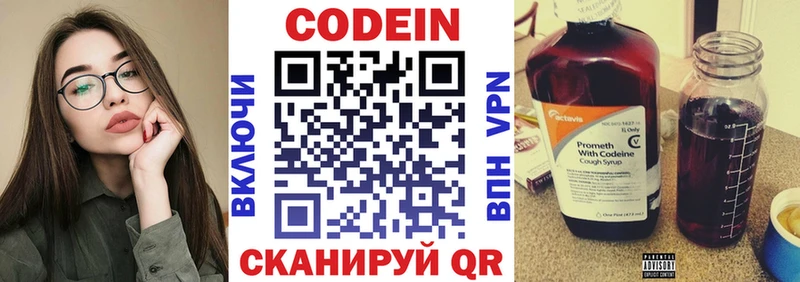 закладки  Южноуральск  Кодеиновый сироп Lean напиток Lean (лин) 