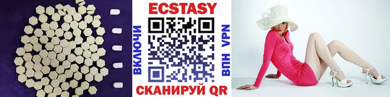 ЭКСТАЗИ 250 мг  Южноуральск 