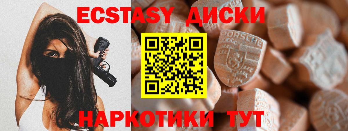 Экстази круглые  omg ссылка  ЭКСТАЗИ  Южноуральск  Вход с VPN 