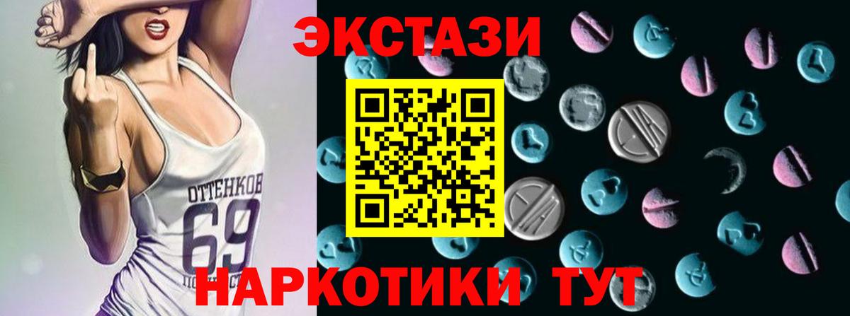 Экстази Cube Южноуральск
