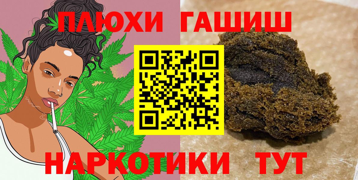 Гашиш убойный  Вход с VPN  Южноуральск  Гашиш  ГАШИШ hashish 
