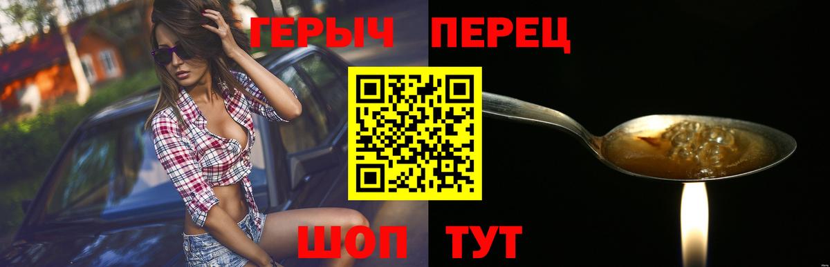 Южноуральск  Героин гречка  ГЕРОИН  Вход с VPN 
