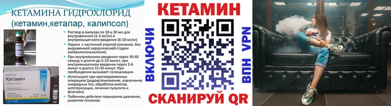 КЕТАМИН VHQ  Южноуральск 