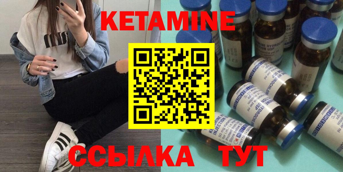 КЕТАМИН VHQ  Кетамин ketamine  Южноуральск  Вход с VPN 