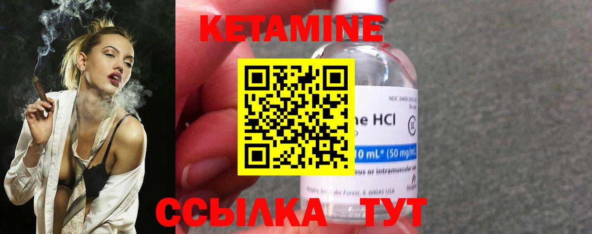 КЕТАМИН ketamine Южноуральск