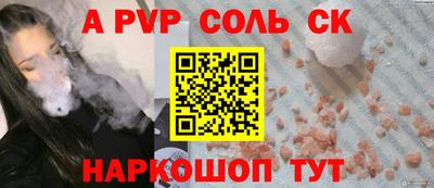 молекула духа Кинель