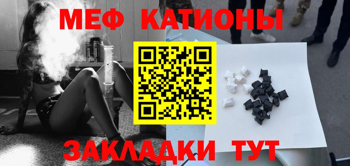 МЕФ 4 MMC  МЕФ mephedrone  omg рабочий сайт  МЯУ-МЯУ  Вход с VPN  Южноуральск  продажа наркотиков 