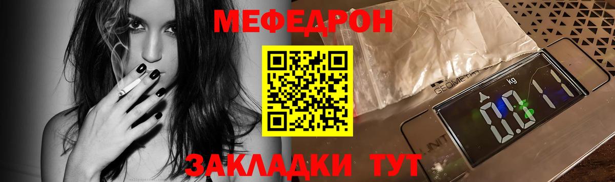 Меф мяу мяу  Южноуральск