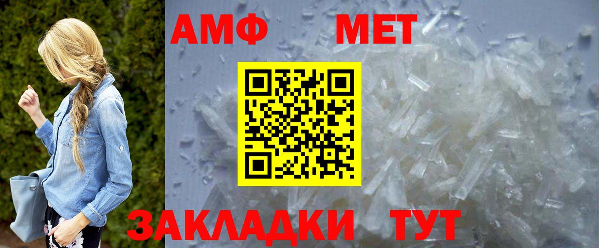 Южноуральск  Метамфетамин Methamphetamine  Вход с VPN 