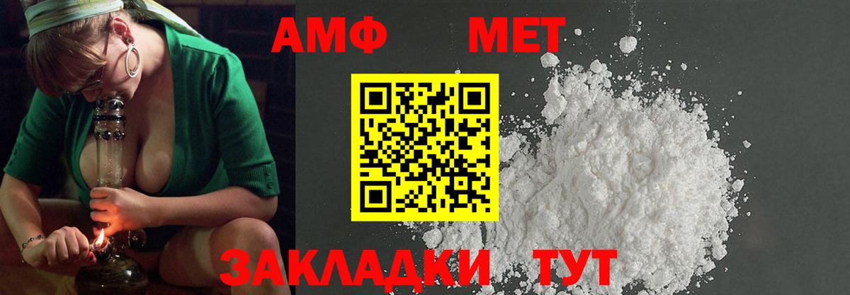 Метамфетамин пудра Южноуральск