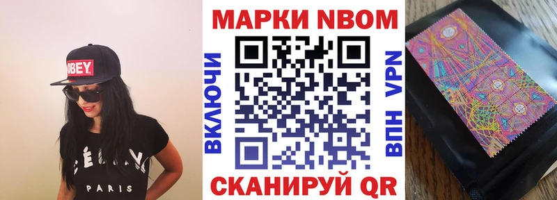 Марки N-bome 1500мкг  Южноуральск 
