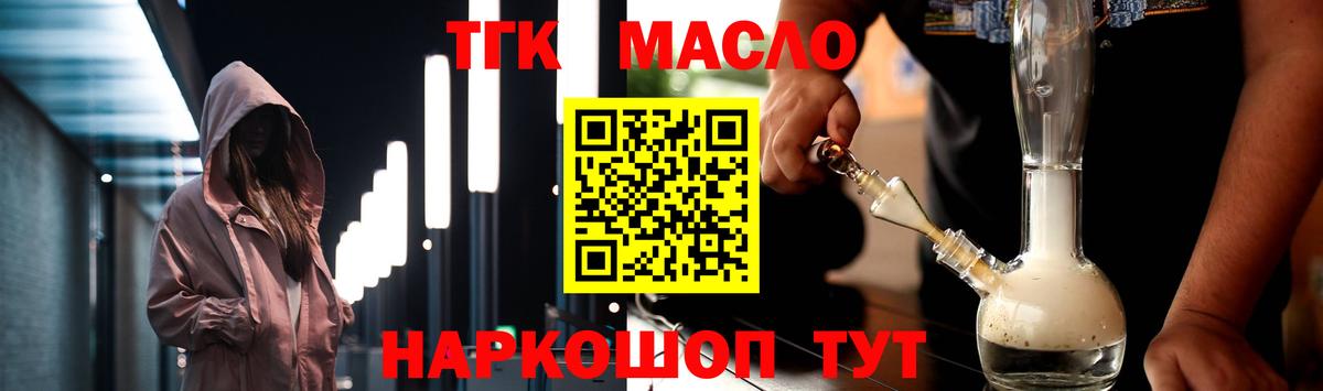 Южноуральск  Дистиллят ТГК вейп с тгк  ТГК вейп  Вход с VPN 